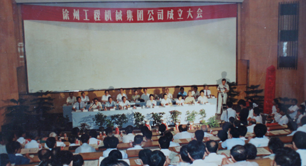 徐州工程機(jī)械集團(tuán)公司正式組建成立，以“三廠一所”（徐州重型機(jī)械廠、徐州裝載機(jī)廠、徐州工程機(jī)械制造廠和徐州工程機(jī)械研究所）為核心層組建的徐工集團(tuán)，成為行業(yè)首家集團(tuán)公司，成為中國工業(yè)企業(yè)集團(tuán)化改革的樣板