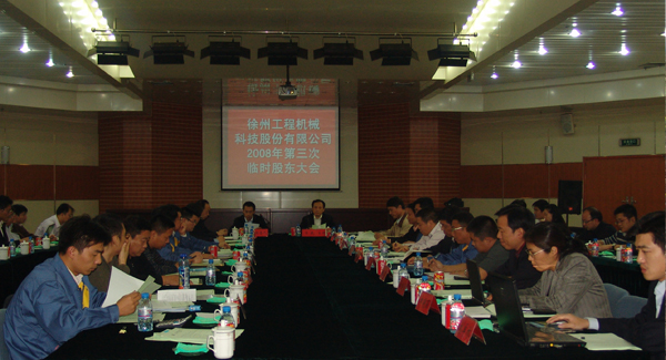 徐工集團(tuán)成立20周年之際，率先在行業(yè)內(nèi)跨上500億臺(tái)階；是年，徐工機(jī)械整體上市