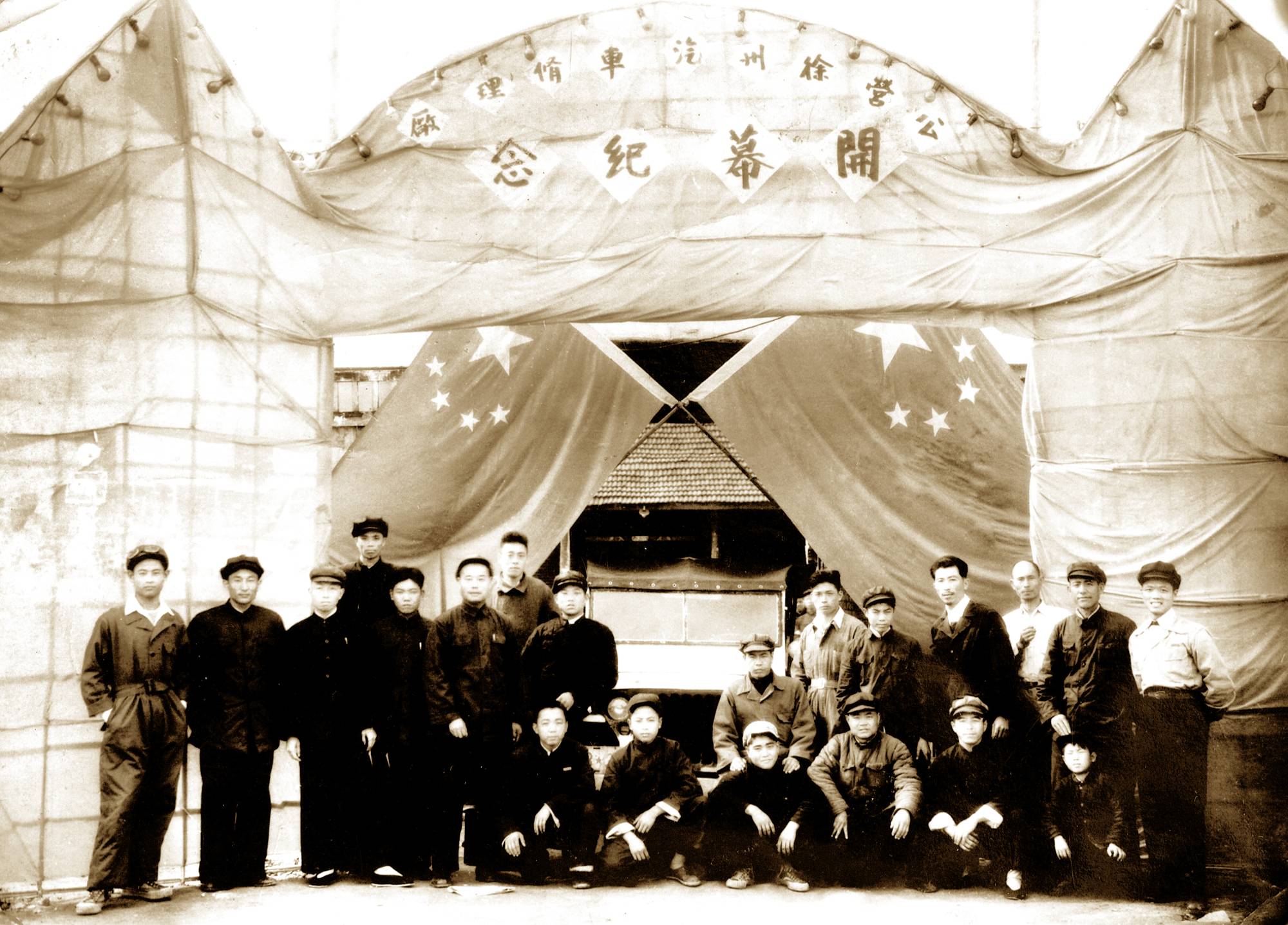 徐州順和汽車修理行成立，后發(fā)展為徐州裝載機(jī)廠