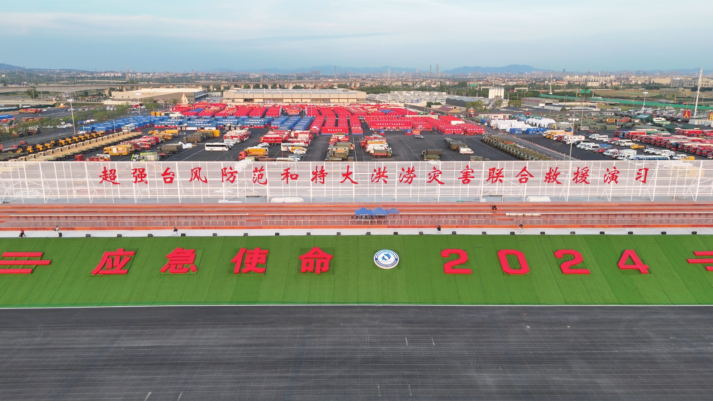 徐工成套應急裝備“應急使命&middot;2024”展風姿