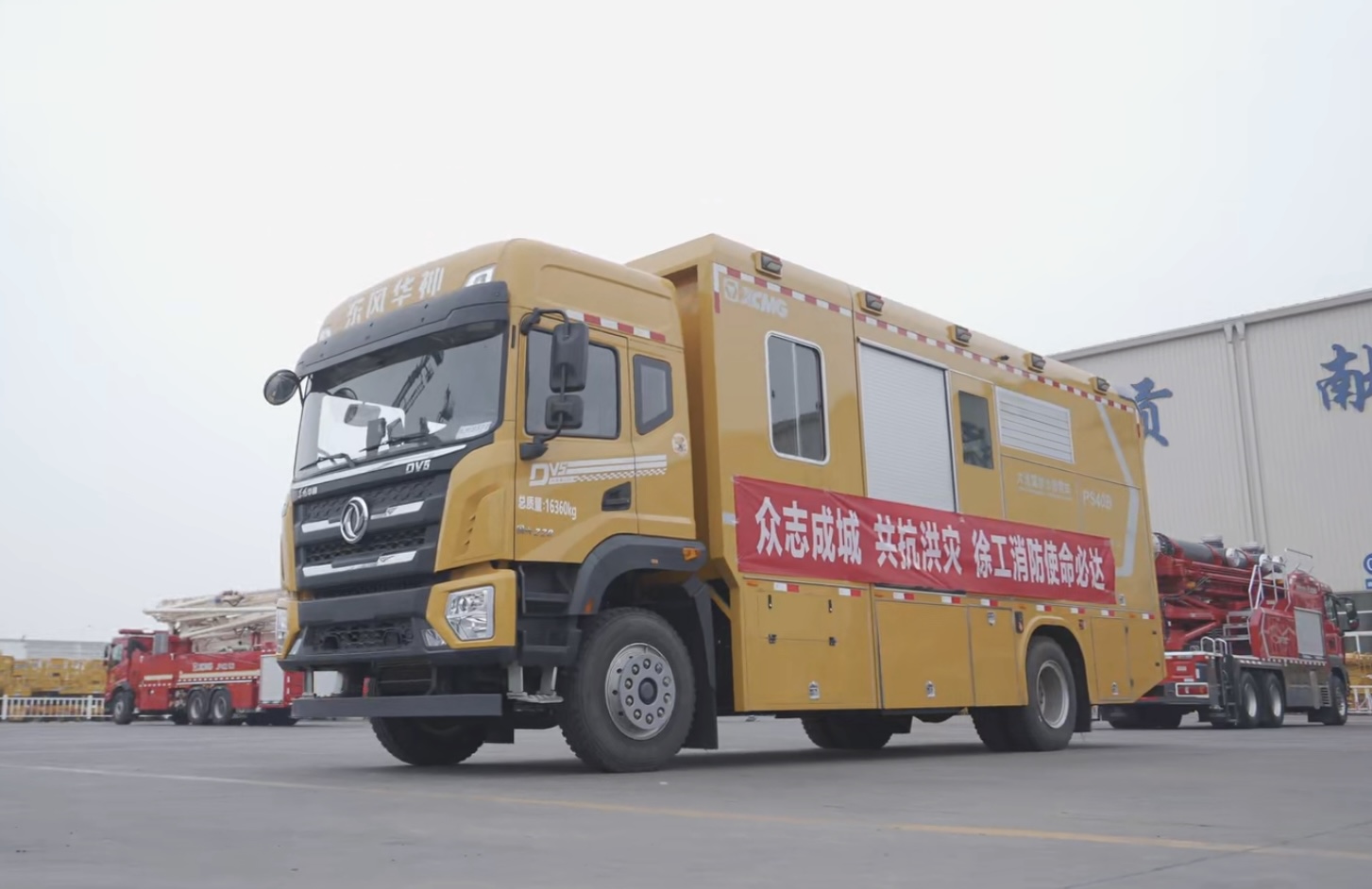 點贊+1！徐工超能排澇團赴河南搶險