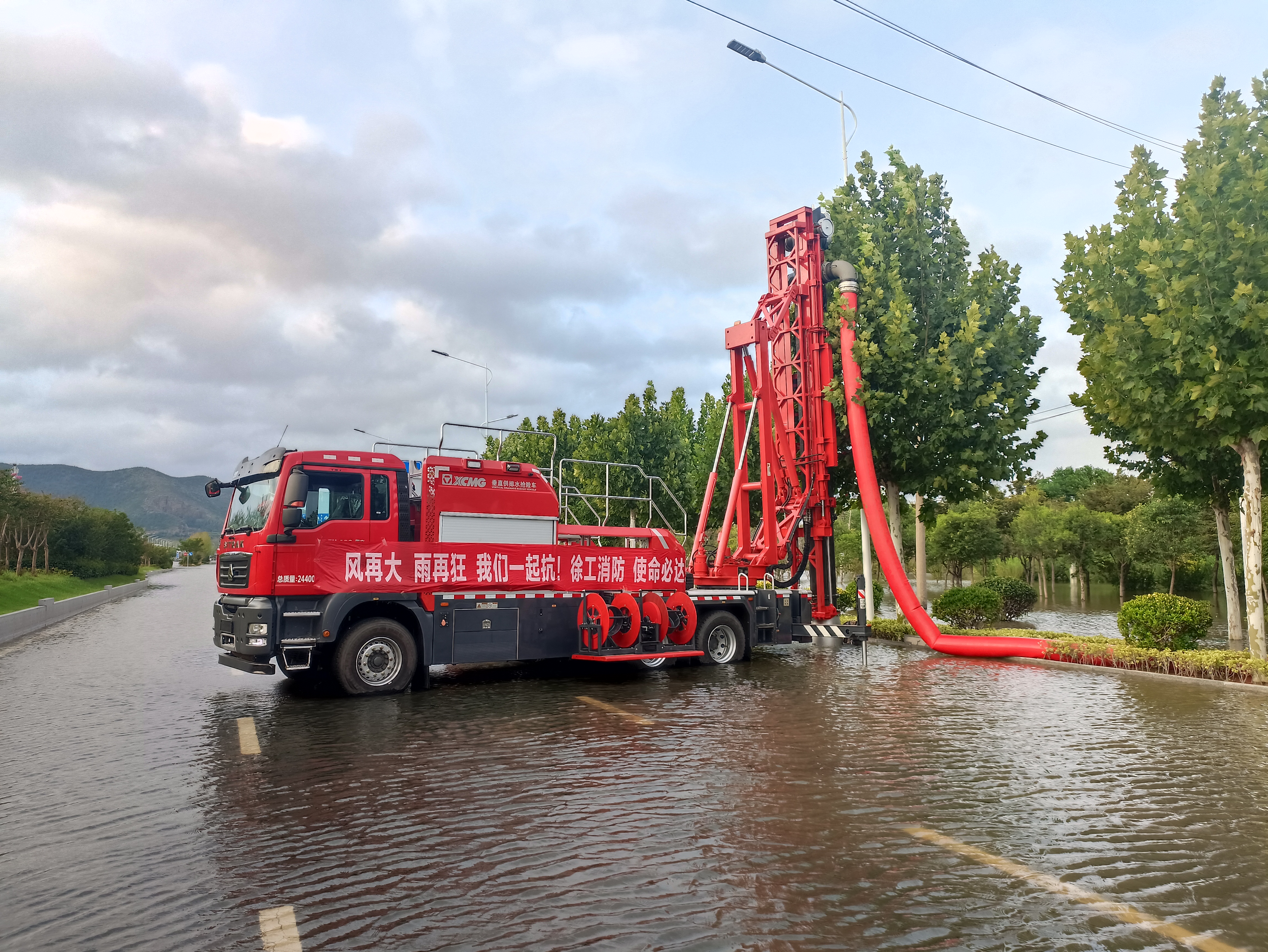 雙向八車道路面排澇，徐工消防使命必達！