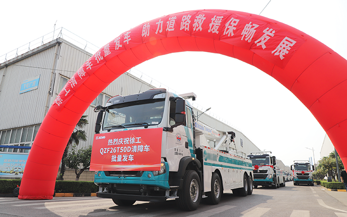 交通應急，救援保暢｜徐工清障車批量發(fā)車