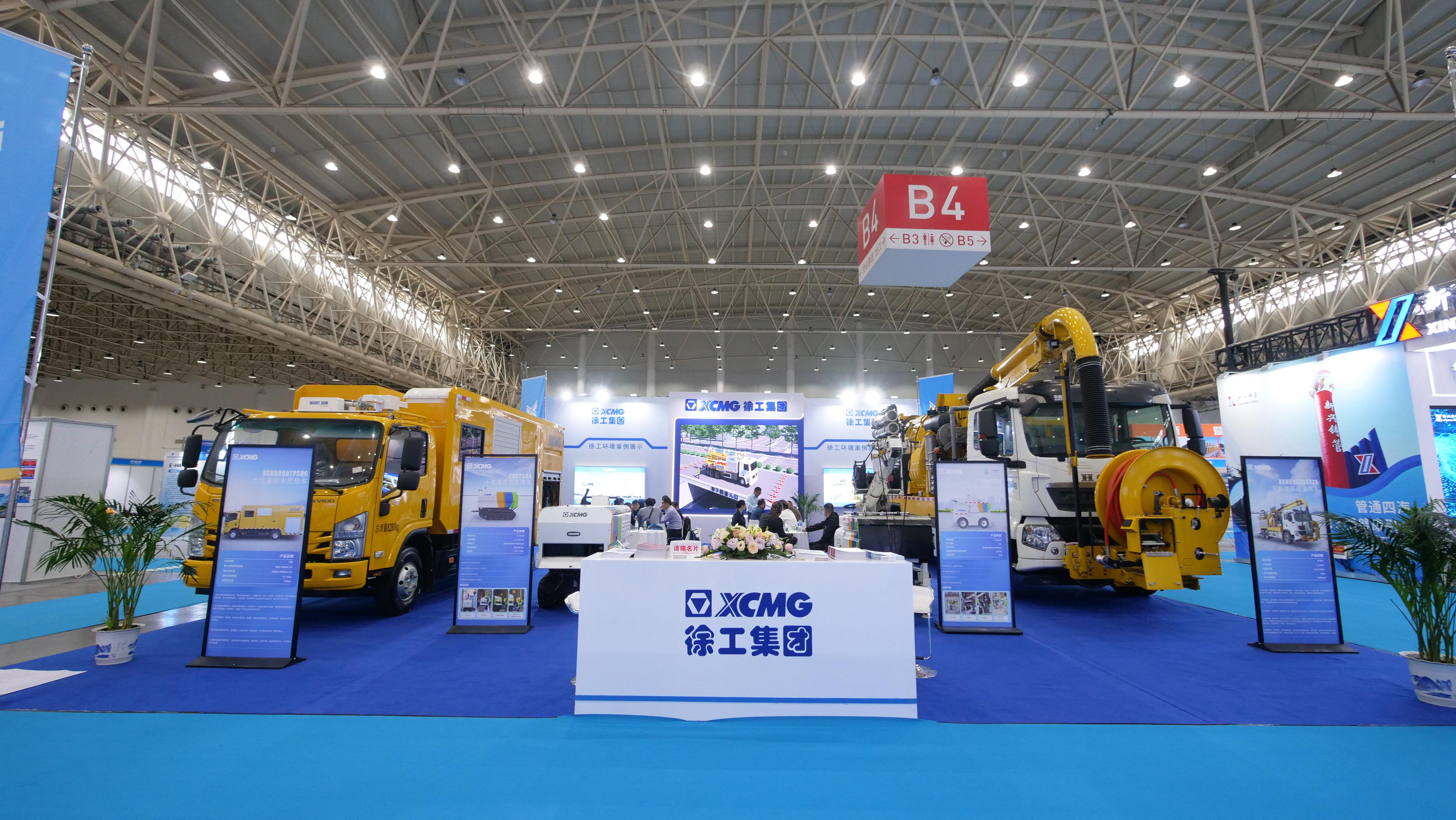 坐標(biāo)武漢！徐工亮相2024中國國際管網(wǎng)展覽會