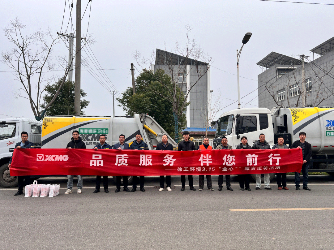 品質(zhì)服務(wù) 伴您前行 | 為客戶創(chuàng)價值，用行動鑄口碑！