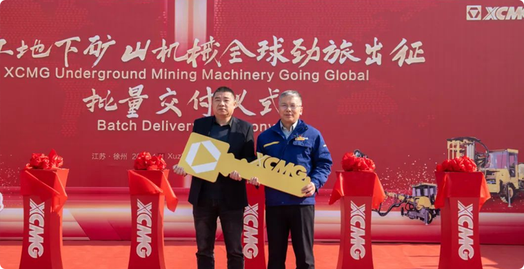 出發(fā)非洲，徐工地下礦山成套化裝備批量發(fā)車！