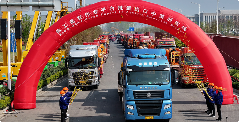 徐工高空作業(yè)平臺出口墨西哥市場