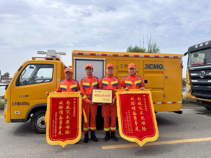 460小時！341.96萬立方！徐工應急救援隊不負使命、載譽而歸