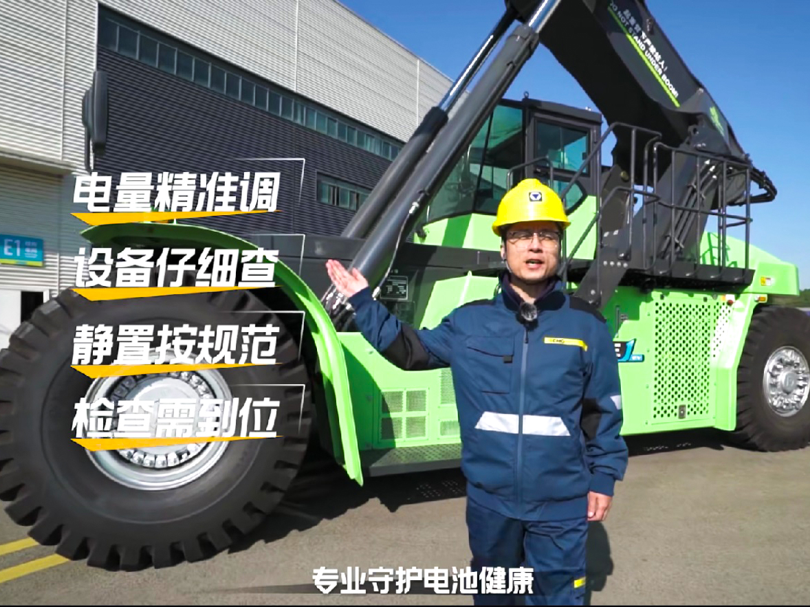 【維保小常識】電動正面吊三月一次的電池保養(yǎng)，你真的做對了嗎？