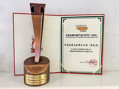 徐工新能源橫掃全場景施工，TOP50實(shí)力XS265HEV不是吹的~